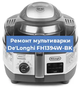 Замена крышки на мультиварке De'Longhi FH1394W-BK в Краснодаре